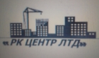 Центр ЛТД